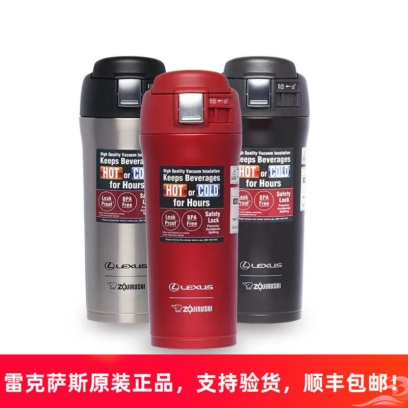 雷克萨斯水杯水壶保温不锈钢环保