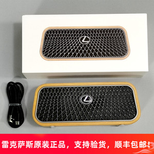 适用于雷克萨斯车载多功能蓝牙音响手机蓝牙音箱音响