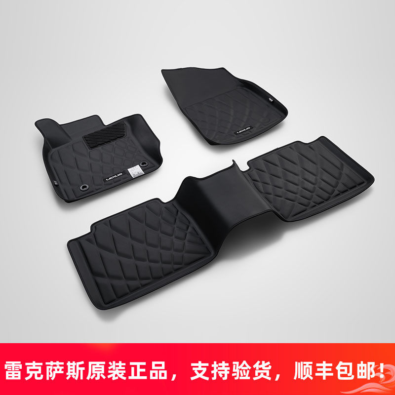 适用于雷克萨斯ES200 260 ES300h原厂皮革立体汽车脚垫es改装