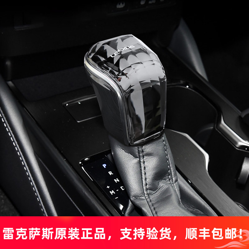 雷克萨斯原厂水晶档把