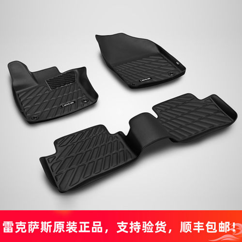 适用于雷克萨斯UX200 UX260 UX300E原厂皮革立体汽车脚垫UX改