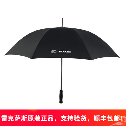 雷克萨斯原厂碳纤维雨伞长伞