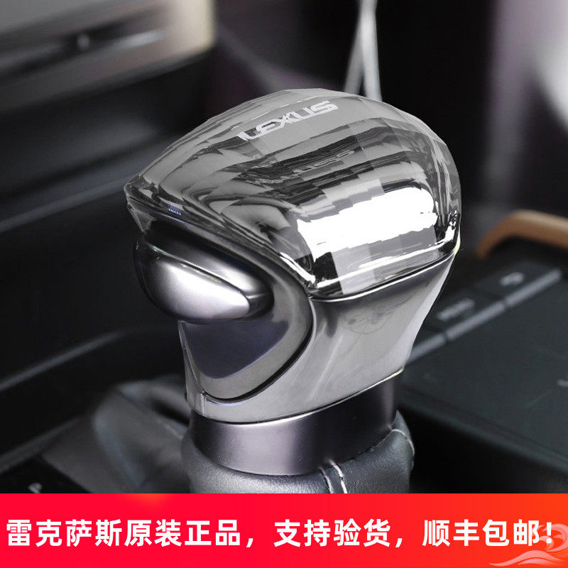雷克萨斯水晶档把原厂