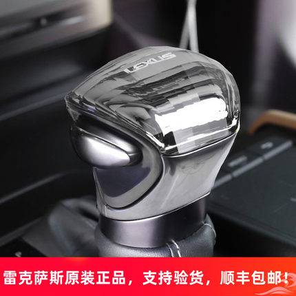 适用于雷克萨斯原厂水晶档把挡头档杆新款ESRXGXNXRX350H450H500H