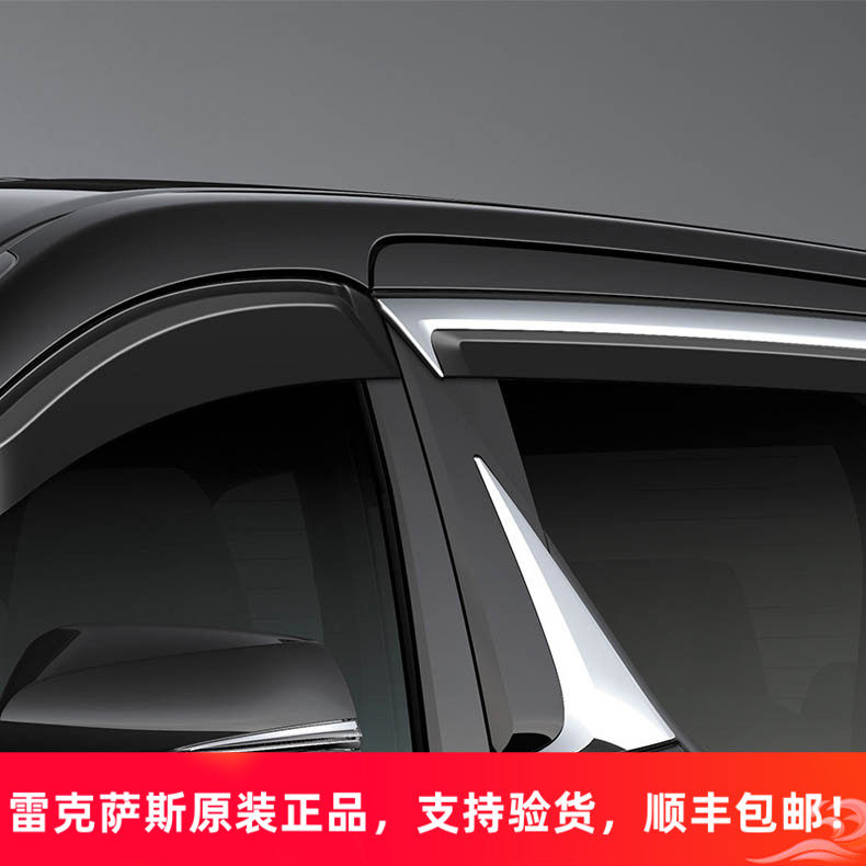 适用于凌志雷克萨斯LM晴雨挡遮雨板车窗雨眉雨搭改装原厂新款