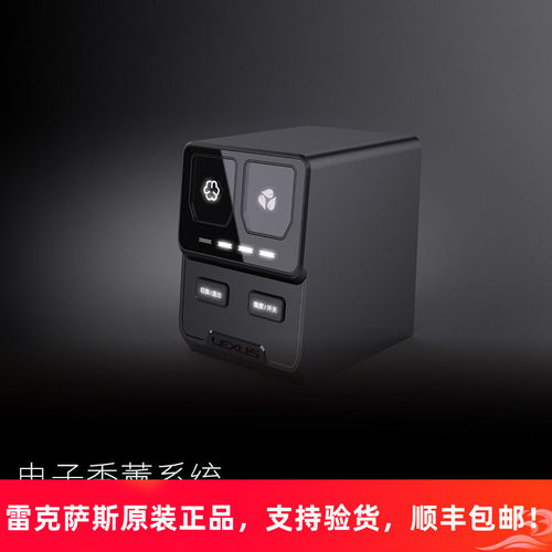适用于雷克萨斯原厂ESRXNXLXLS埃尔法电子香薰系统香氛车载香薰新