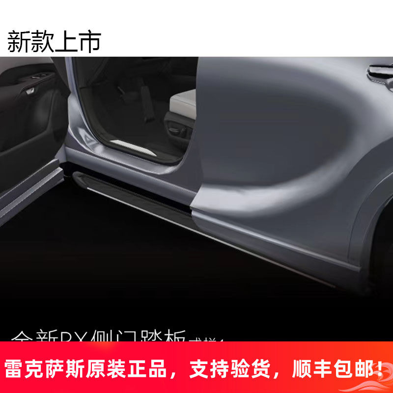 适用于新款雷克萨斯RX350H RX450HRX450H+原厂脚踏板迎宾踏板改装