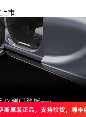 适用于新款雷克萨斯RX350H RX450HRX450H+原厂脚踏板迎宾踏板改装