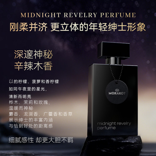 龙涎香香水中性木质香调