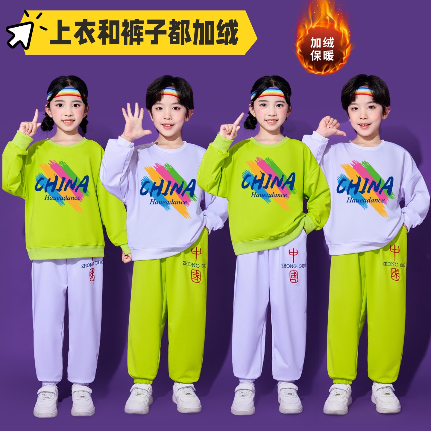 儿童啦啦队演出服中小学生冬季加绒加厚运动会开幕式中国风表演服