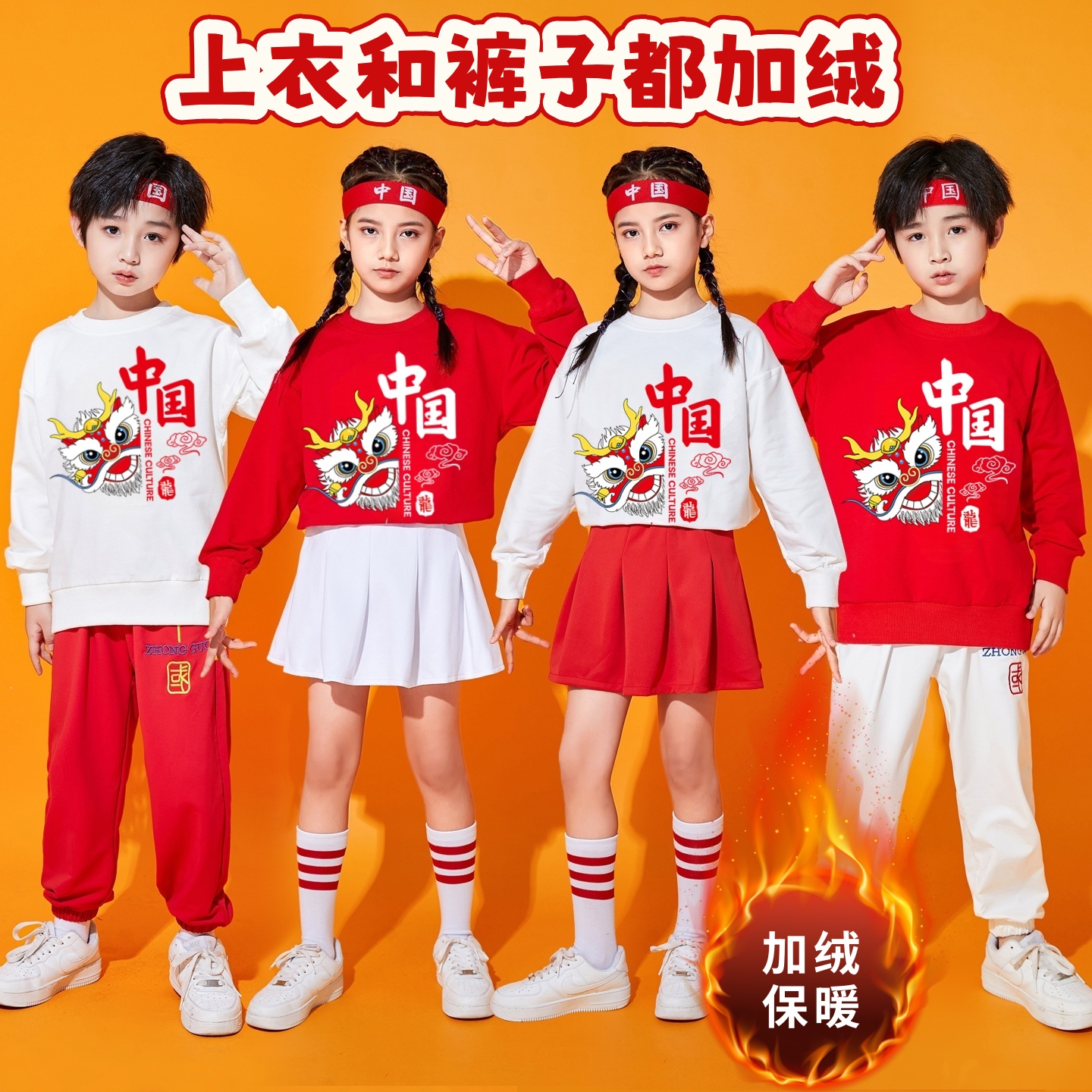 儿童啦啦队演出服中小学生冬款加绒加厚运动会开幕式中国风表演服