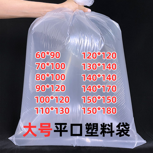 pe塑料袋高压加厚防潮防尘