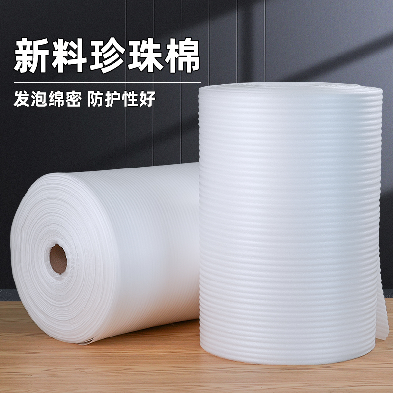 加强防震珍珠棉30/50cm搬家泡沫板包装打包泡沫垫气泡膜保护材料