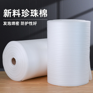 加强防震珍珠棉30/50cm搬家泡沫板包装打包泡沫垫气泡膜保护材料