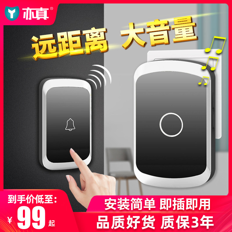 门铃无线家用智能超远距离电子遥控门玲一拖一拖二老人病人呼叫器