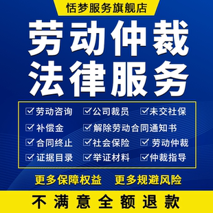 劳动仲裁律师公司裁员未交社会保险费新规分析经济补偿金法律咨询