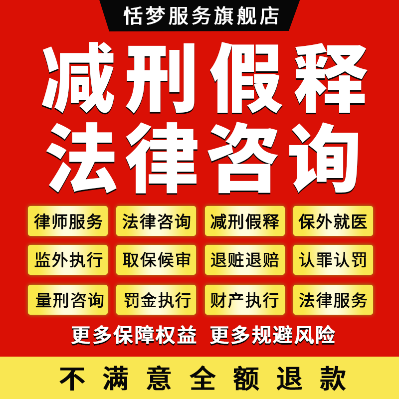 减刑假释保外就医监外执行取保候审罚金财产刑退赃退赔认罪认罚