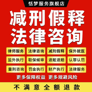 减刑假释保外就医监外执行取保候审罚金财产刑退赃退赔认罪认罚