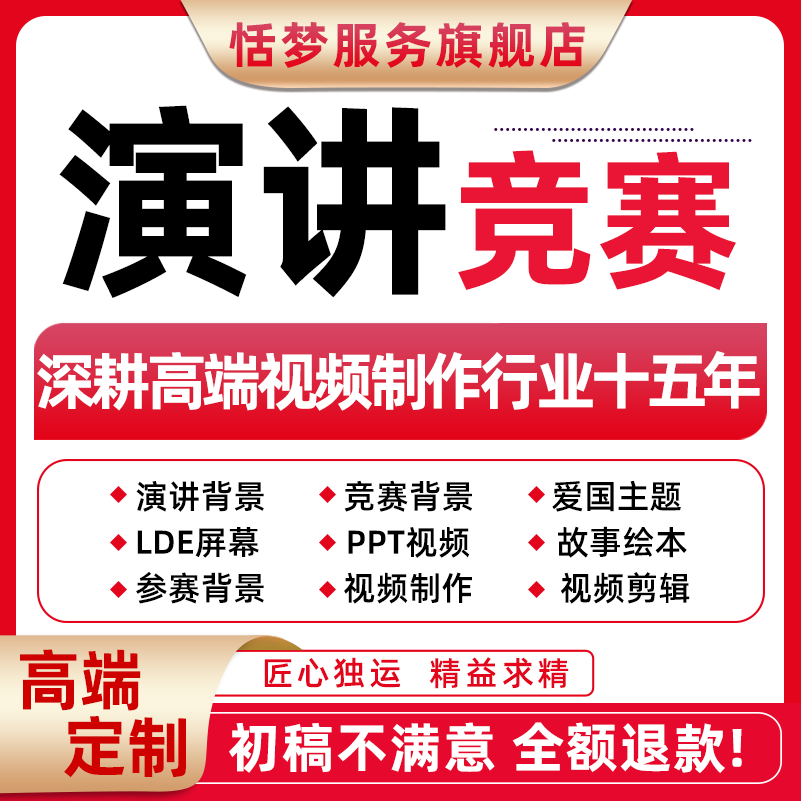 演讲背景视频制作剪辑比竞参赛ppt背景AE代片头音乐Led舞台大屏幕