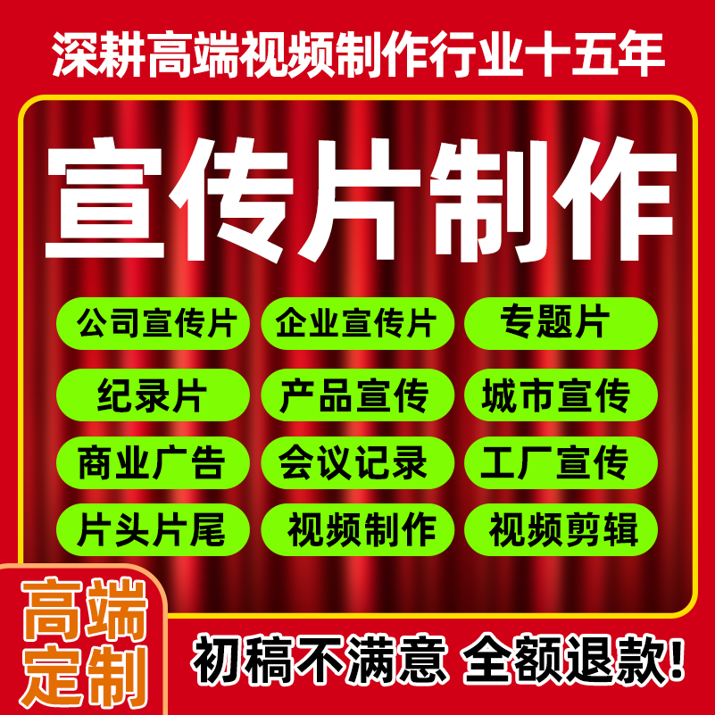 企业宣传片视频剪辑工厂医院个人店铺广告背景纪录片公司后期制作