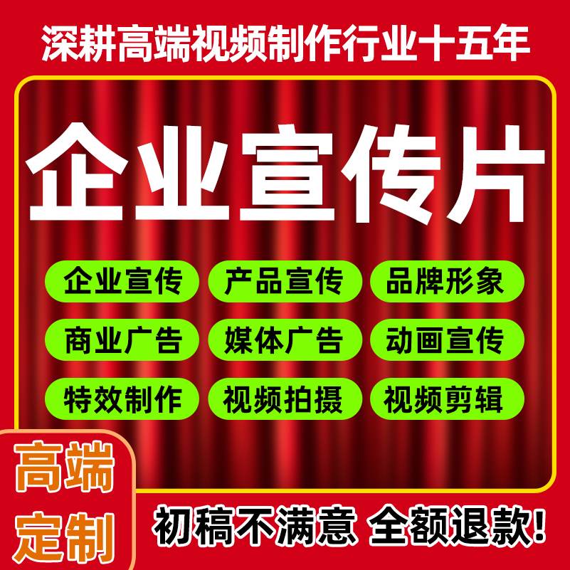 视频制作剪辑企业宣传片广告产品动画ae片头特效制作后期拍摄服务
