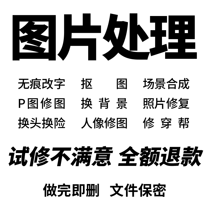 婚纱照精修照片孕妇宝宝艺术照写真全家福证件照PS真人像P图后期