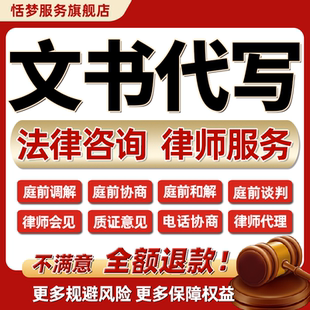 法律师咨询开庭前电话调和解协商谈判管辖权异议申请书质证意见