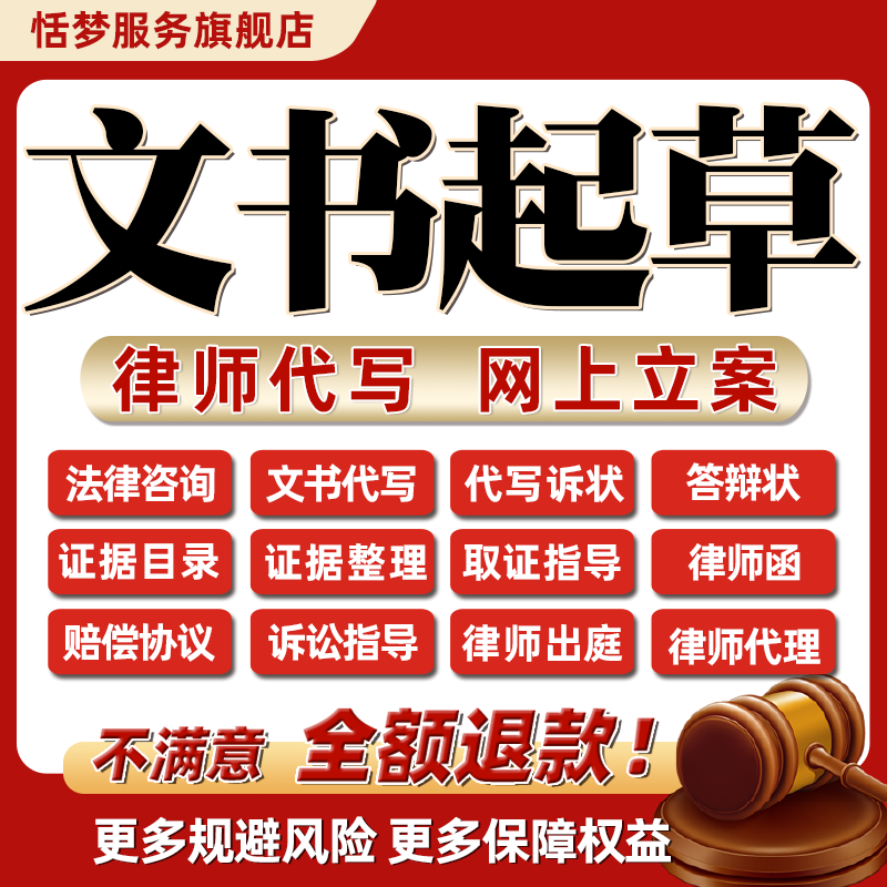 律师咨询服务财产保全强制执行通知申请书和谅解借款免责赔偿协议