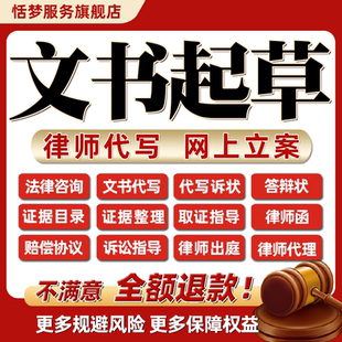 律师咨询服务财产保全强制执行通知申请书和谅解借款免责赔偿协议