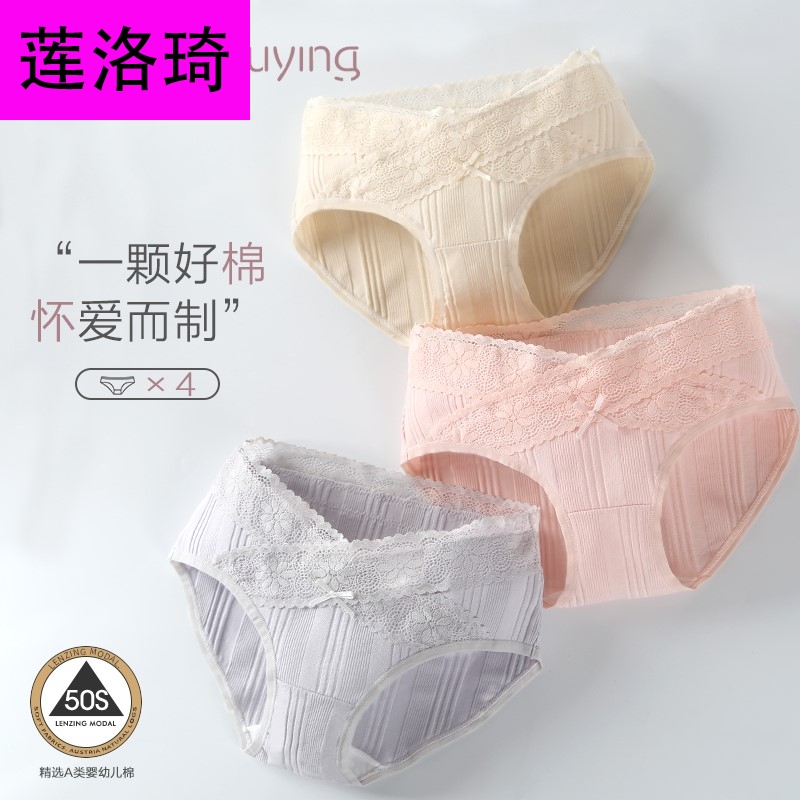 莲孕妇内裤全棉夏季薄款怀孕初期孕中期孕晚期低腰夏天女孕早期内