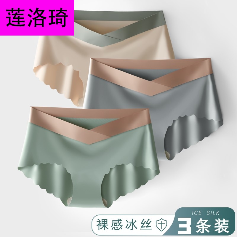 莲薄款冰丝孕妇内裤低腰怀孕孕晚期大码早中期初期裤头用品夏季