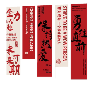 励志挂布条幅办公室背景墙装饰公司中高考标语布氛围教室班级激励