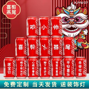儿童喜剪燕尾可乐定制易拉罐印字礼物宝宝装 感场景布置纪恋 饰仪式