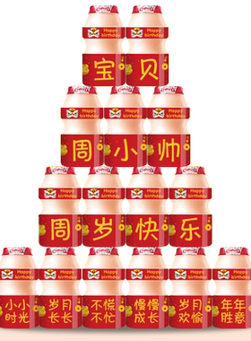 适用于养乐多创意生日高清印刷