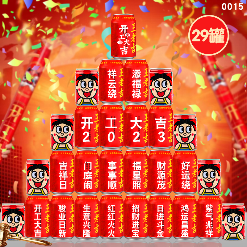 大吉装修仪式用品开工