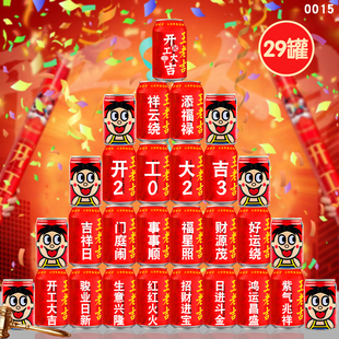 开 工大吉王老吉定制刻字新房装修动土动工装饰布置仪式用品全套