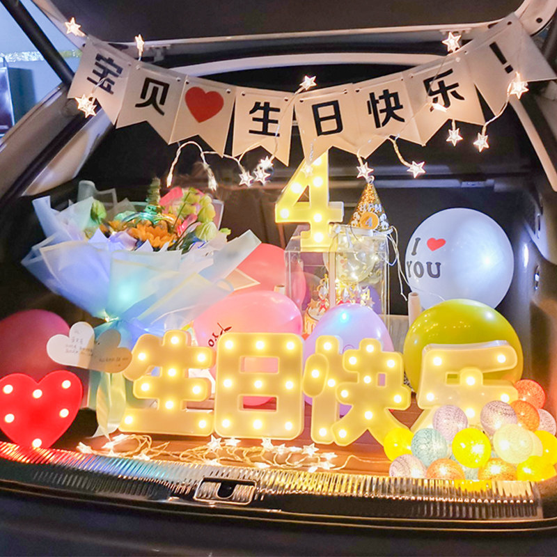 汽车后备箱生日儿童情侣惊喜浪漫道具周年房间装饰场景布置