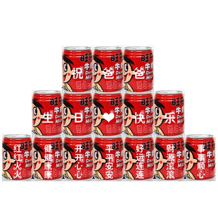 旺仔牛奶定制刻字长辈老人爷爷奶奶外公生日大寿贺寿过寿布置用品