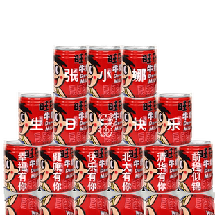 虎宝宝生日周岁礼旺仔牛奶定制布置场景装饰儿童一岁12345岁刻字