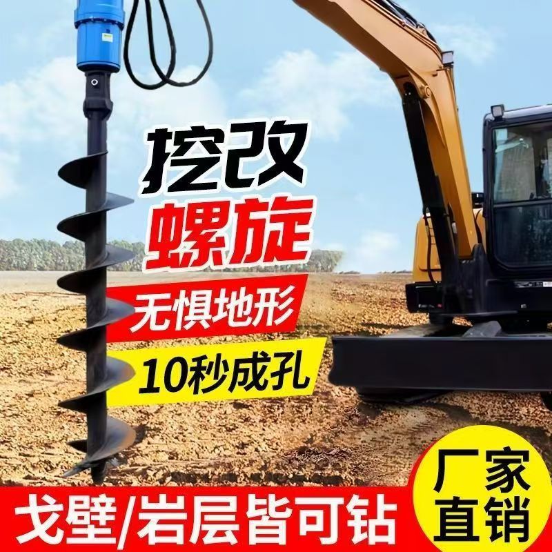 挖改螺旋钻潜孔扩孔钻孔钻机