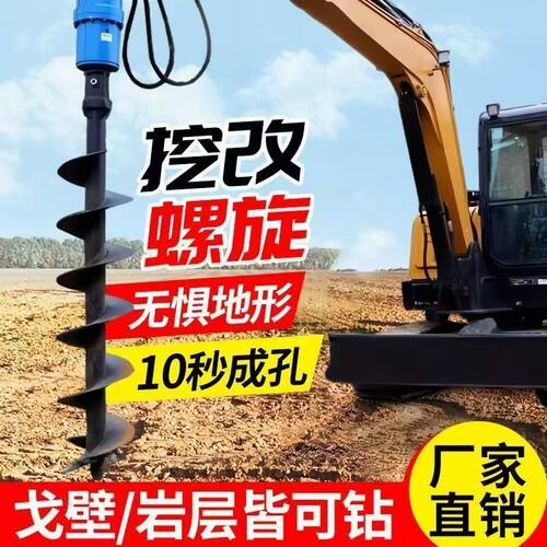 挖改螺旋钻潜孔扩孔钻孔钻机