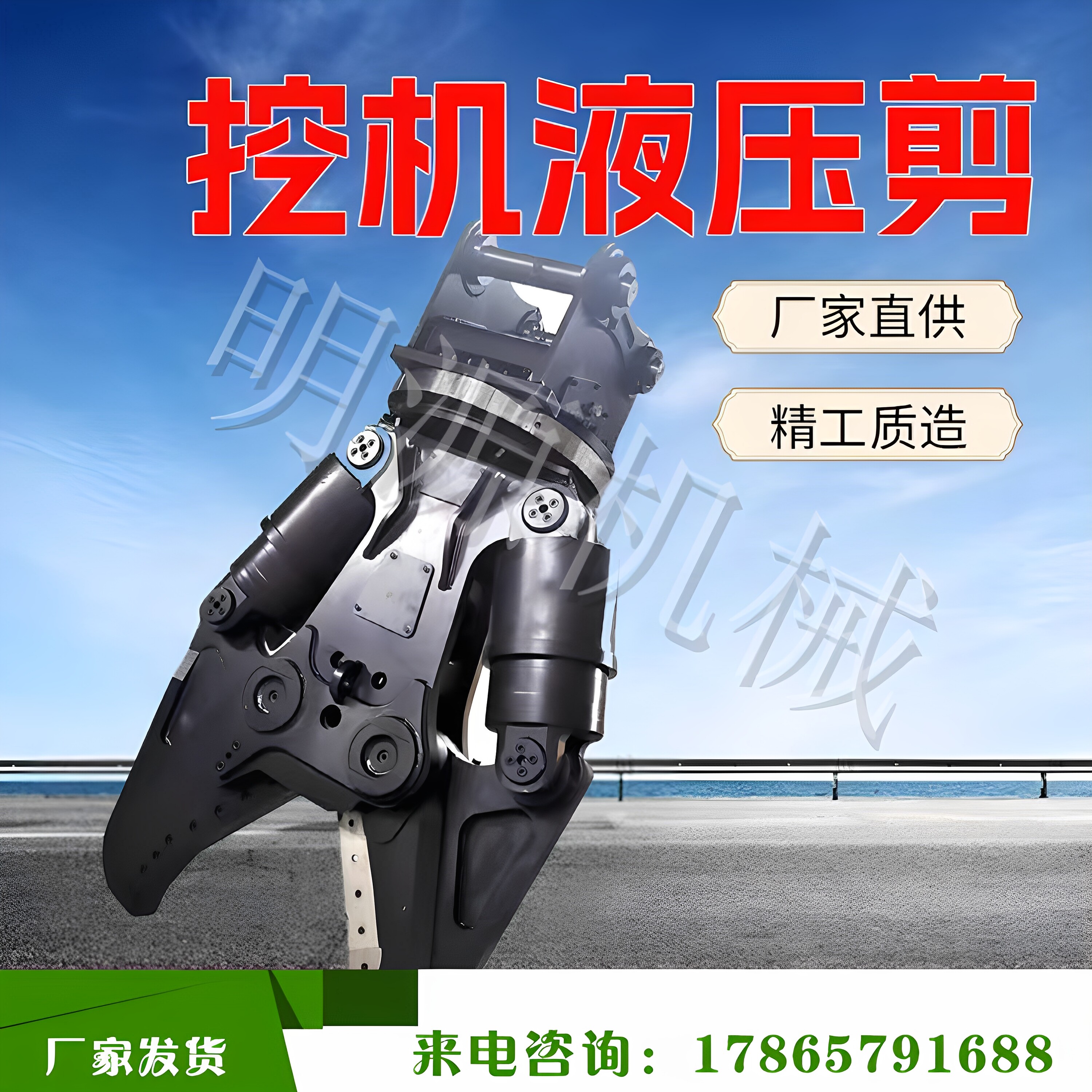 单缸双缸液压剪钢厂拆迁管道拆除剪子多功能建筑拆除破碎剪