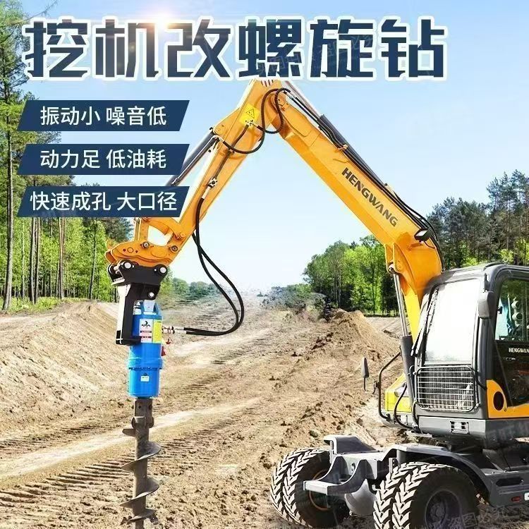 挖改螺旋钻挖树坑路灯地基打桩机