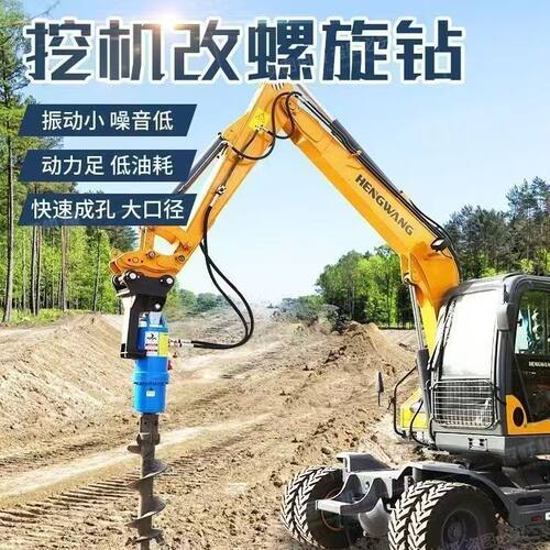 挖改螺旋钻挖树坑路灯地基打桩机