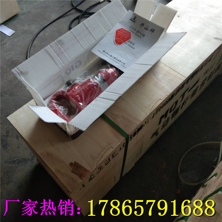 正品开山风镐g10g11g15g20水泥混凝土气动凿岩机破碎机防冻不结冰