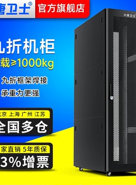 大唐卫士K3-6042 数据中心机房单排双排冷通道一体化机柜 网络机柜2米服务器机柜42U标准19寸标准 九折型材