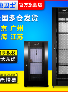 大唐卫士G36620 网络服务器机柜 600宽机柜 800宽带理线槽 42u19u24u47u监控交换弱电机柜19英寸标准可定制