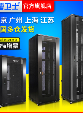 大唐卫士G36642网络机柜2米42U22U32U弱电机柜标准服务器机柜600*