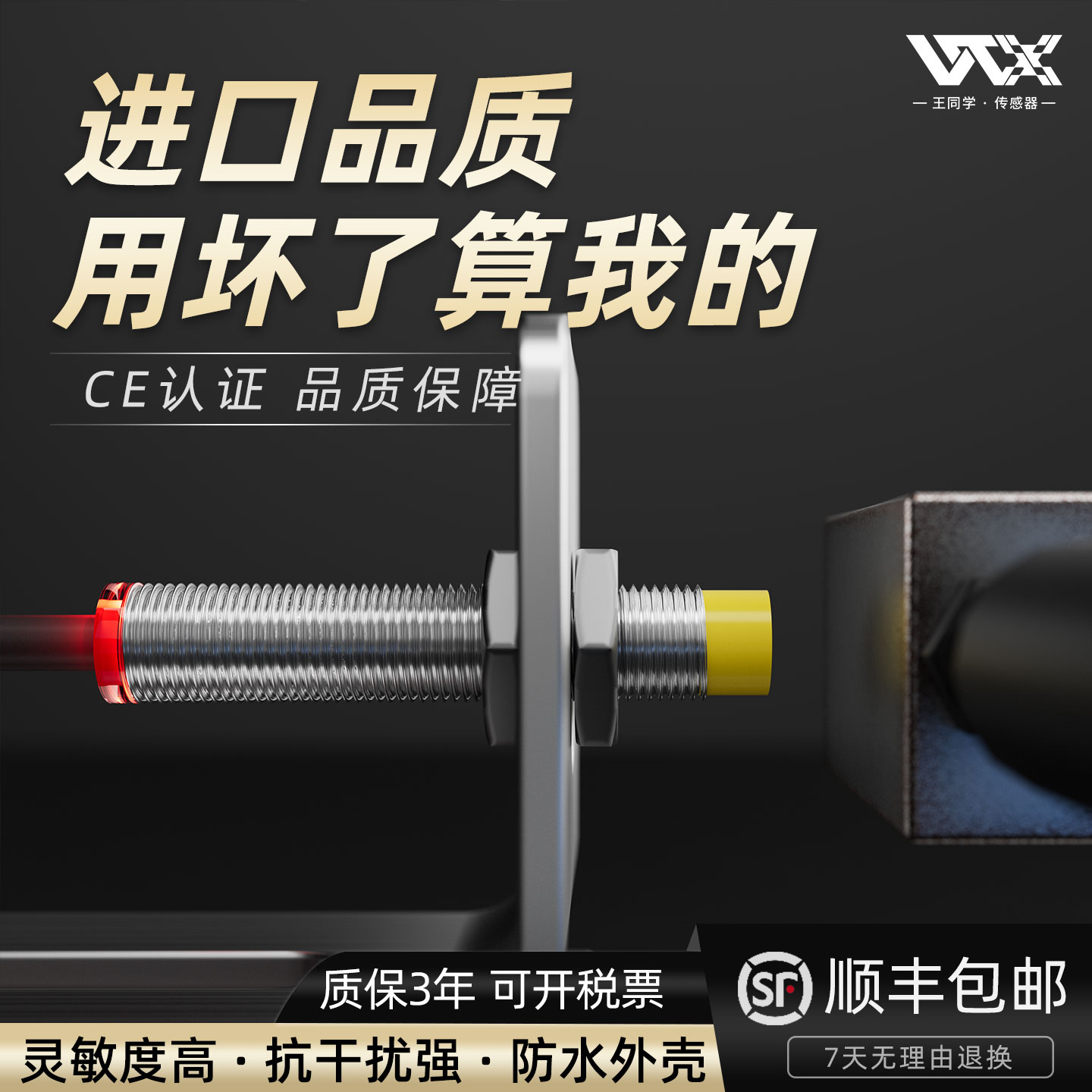 电感式接近开关三线24v王同学WTX圆柱型M3M4M5M6M8金属感应传感器