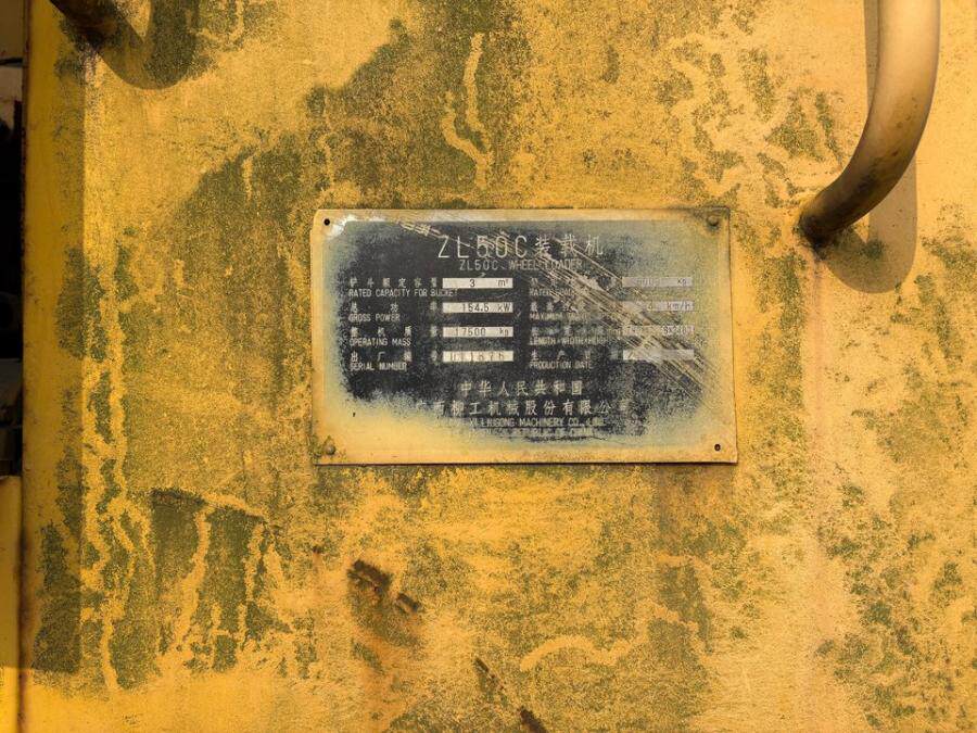 3月12日温州一批废旧物资（推土机、装载机）2026-JZ-WP-08网络拍卖公告